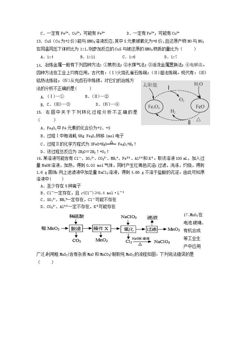 2021甘肃省嘉陵关市一中高三上学期二模考试化学试题含答案第3页