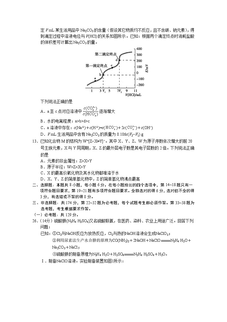 2021云南省元谋一中高三下学期5月月考化学试题含答案第3页
