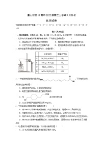 2022唐山十一中高三上学期9月月考化学试题缺答案