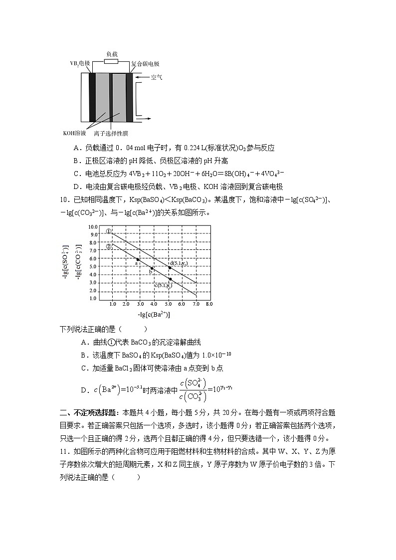 2022唐山十一中高三上学期9月月考化学试题缺答案第3页