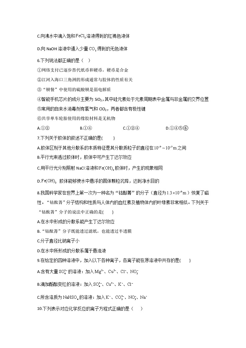 2021原阳县三中高三上学期11月月考化学试题缺答案02