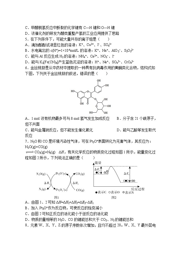2021河北省正定中学高三上学期第二次半月考化学试题含答案第2页
