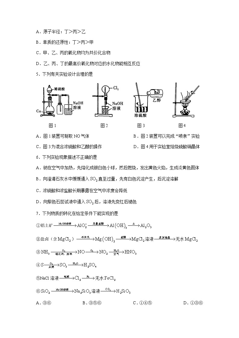 2022汉中高三上学期第一次校际联考化学试题含答案第2页
