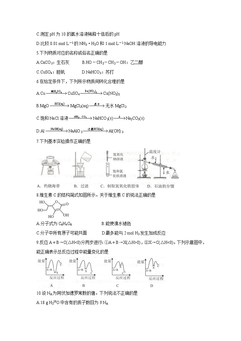 2022贵阳、黔南州高三上学期8月摸底联考化学含答案 试卷02