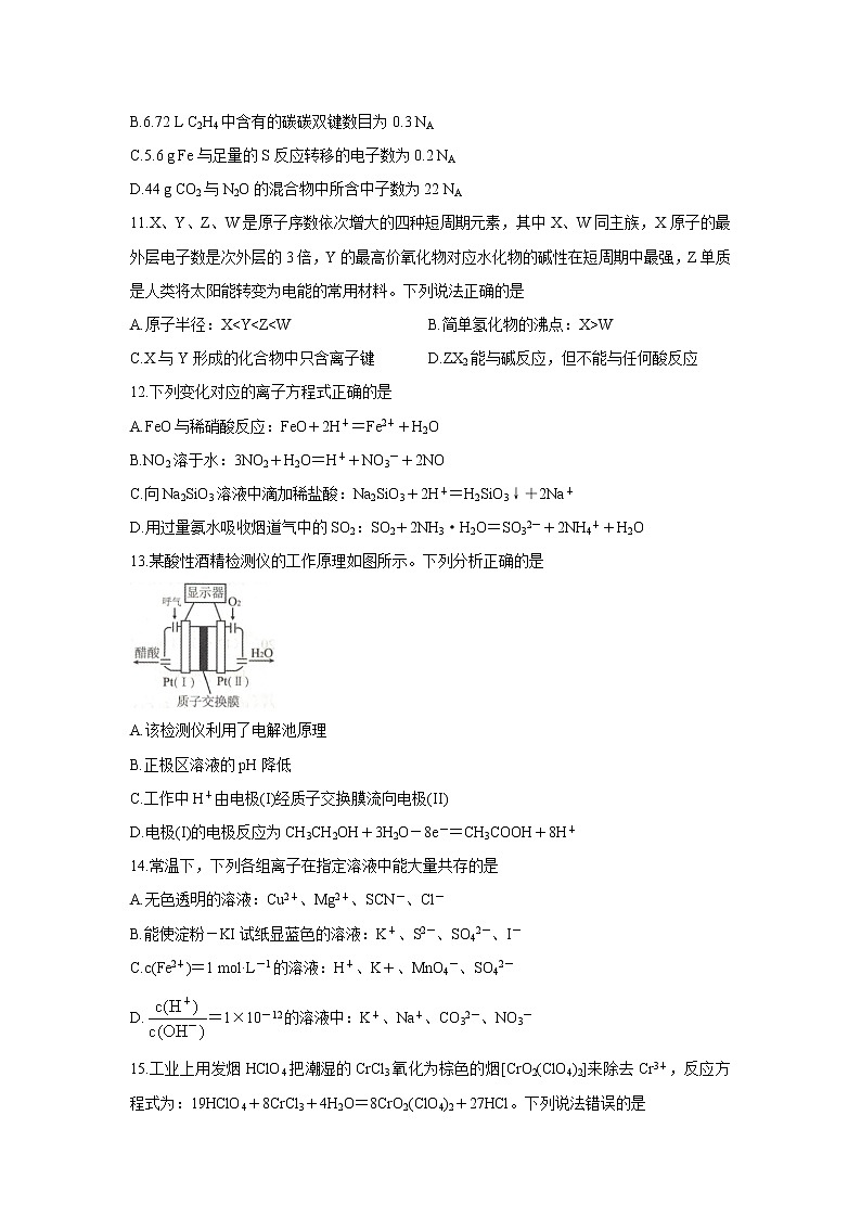 2022贵阳、黔南州高三上学期8月摸底联考化学含答案 试卷03