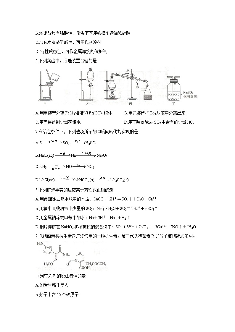 2022贵州省高三上学期8月联考试题化学含解析第2页