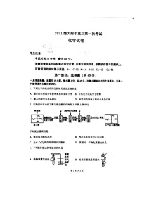 2022辽宁省渤海大学附属高级中学高三上学期第一次考试化学试题扫描版含答案