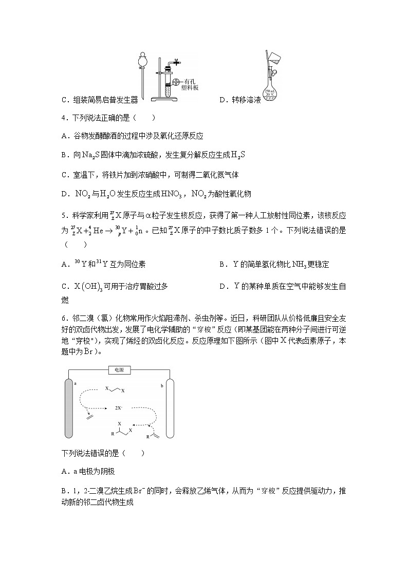 2022全国高三上学期9月第一次学业质量联合检测化学试题含答案02