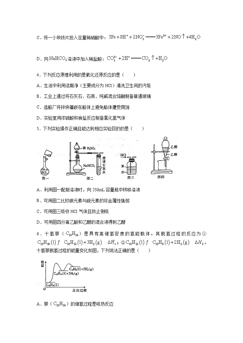 2022邢台高三上学期入学考试化学试题含答案02