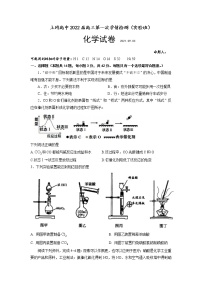 2022盐城上冈高级中学高三上学期第一次学情检测（实验班）化学试题含答案