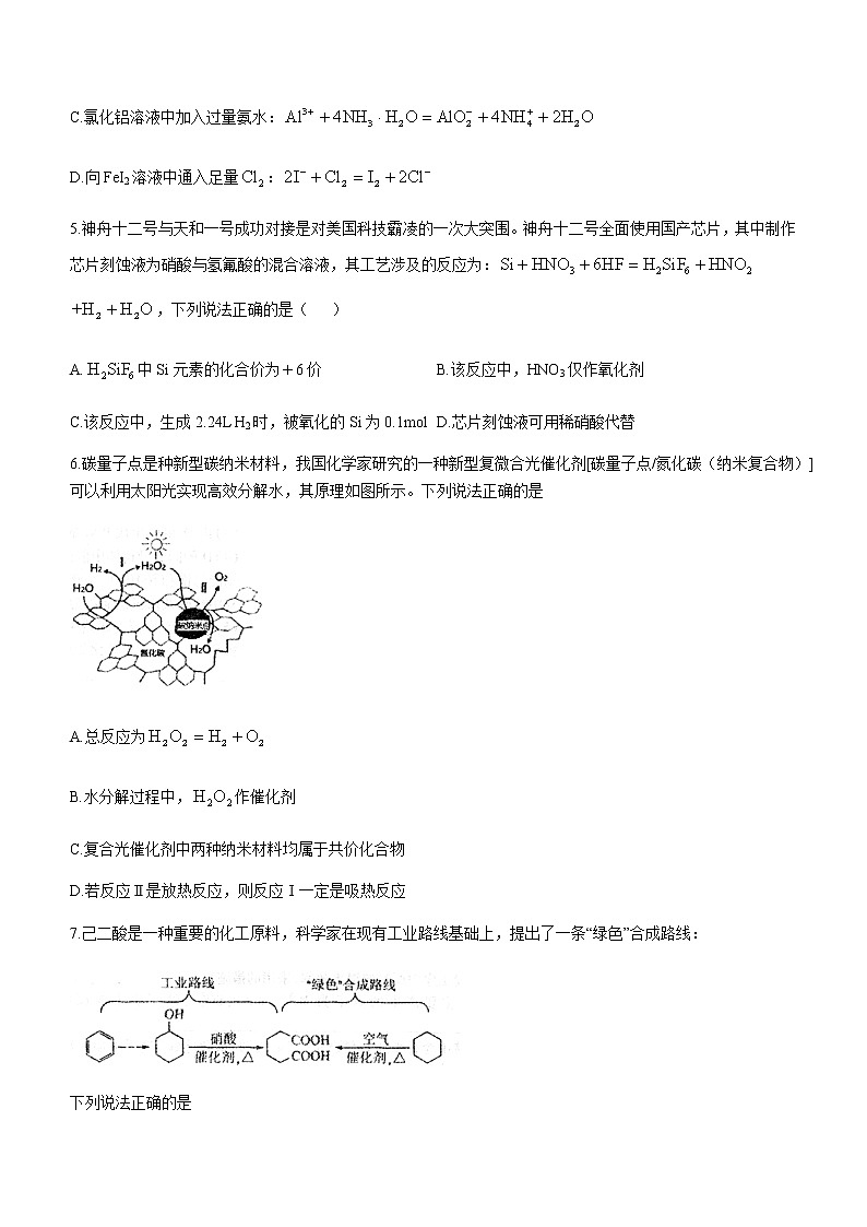 2022南昌高三上学期摸底考试化学试题含答案02