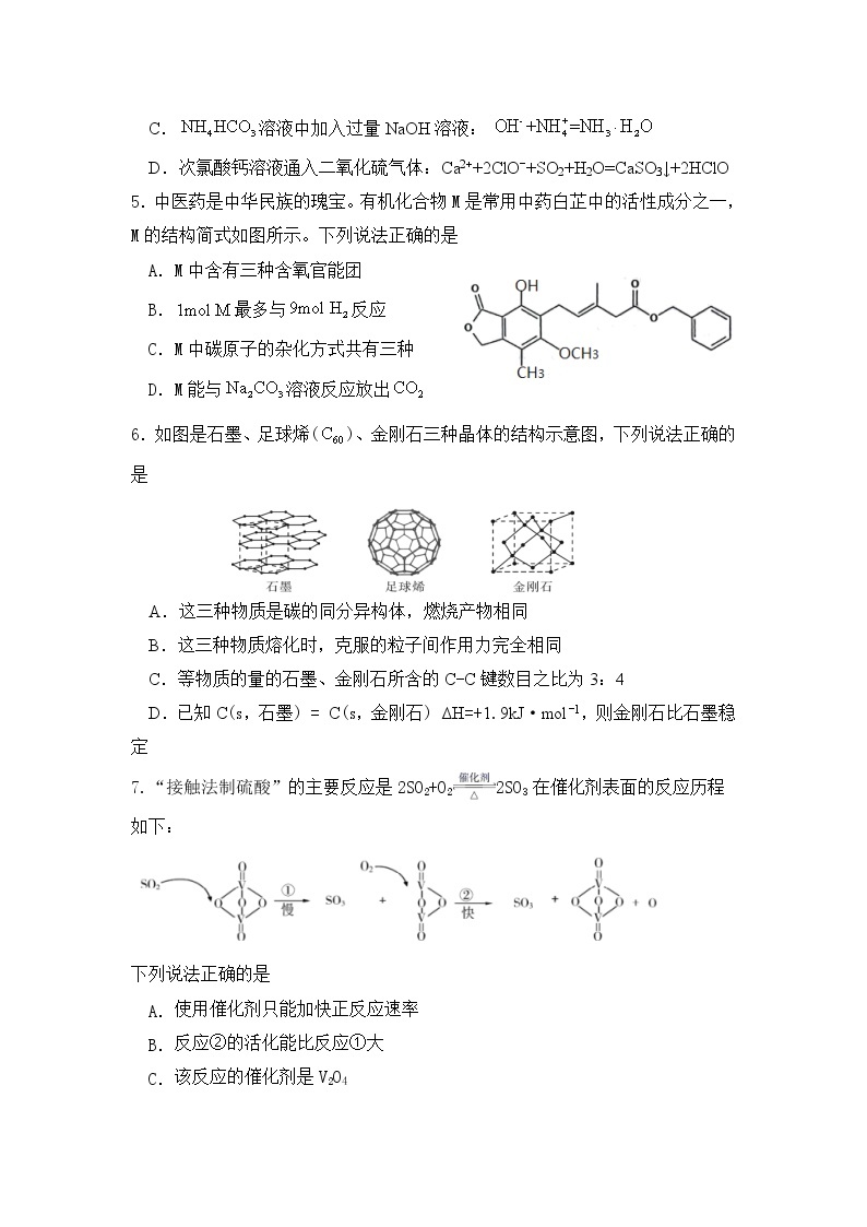 2022辽宁省六校高三上学期期初联考化学试题含答案02