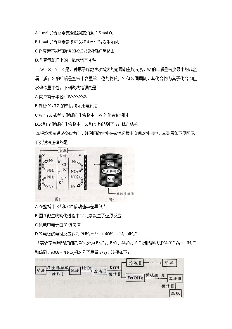 2022安徽省A10联盟高三上学期摸底考试化学含答案03
