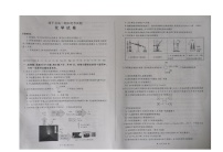 2022朝阳建平县普通高中高三上学期第一次联考（高二上期末考试）化学试题图片版含答案