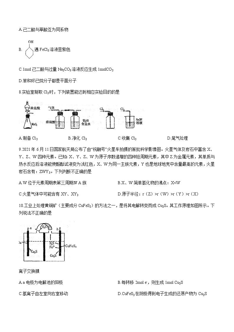 2022南昌高三上学期摸底考试化学试题含答案03
