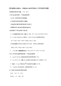 2022眉山彭山区一中高三上学期入学考试化学试题含答案