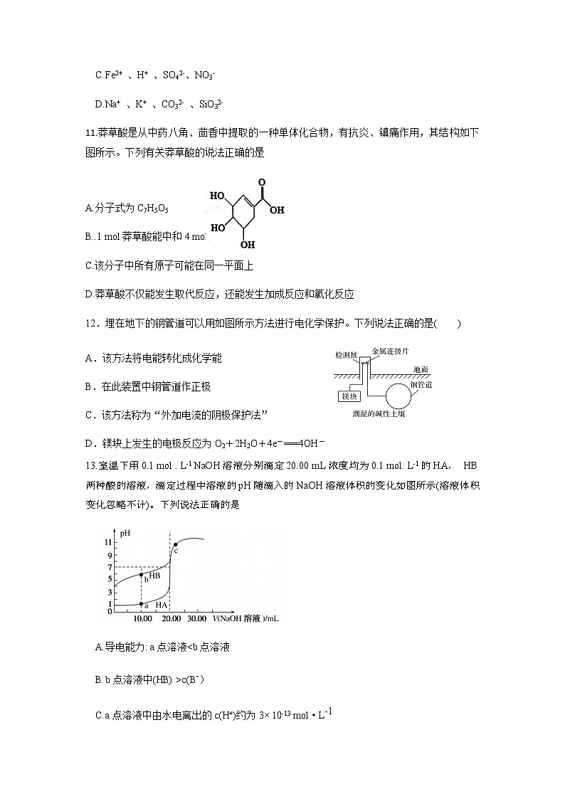 2022眉山彭山区一中高三上学期入学考试化学试题含答案第2页