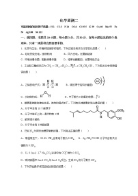 2022秦皇岛青龙满族自治县一中高三上学期周测二化学试题含答案