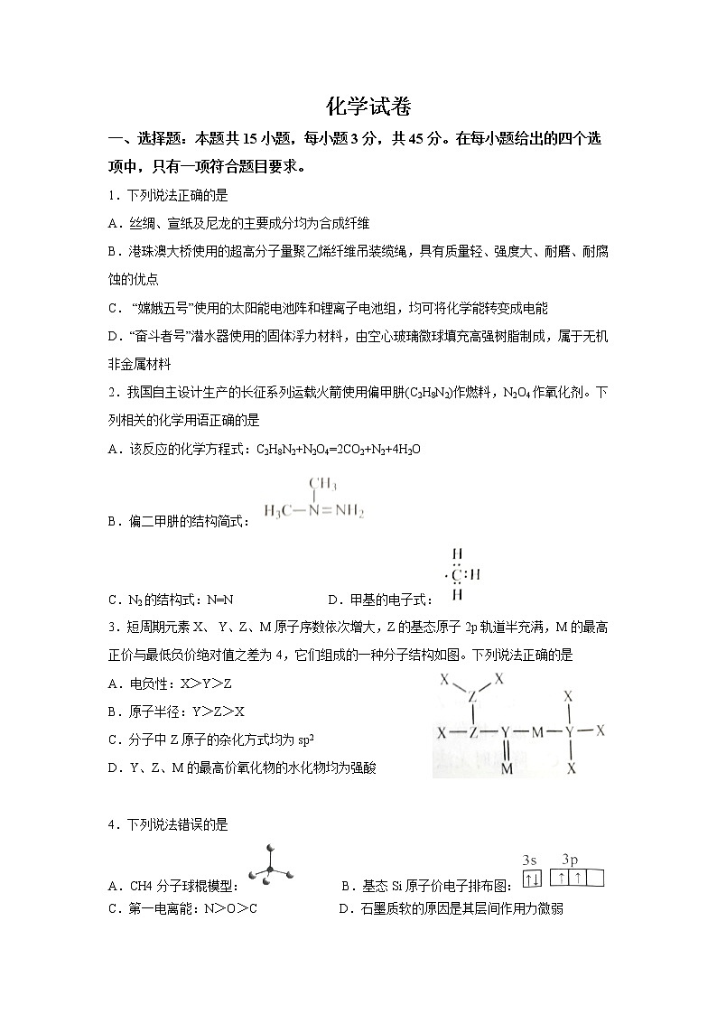 2022秦皇岛青龙满族自治县一中高三上学期周测四化学试题缺答案01