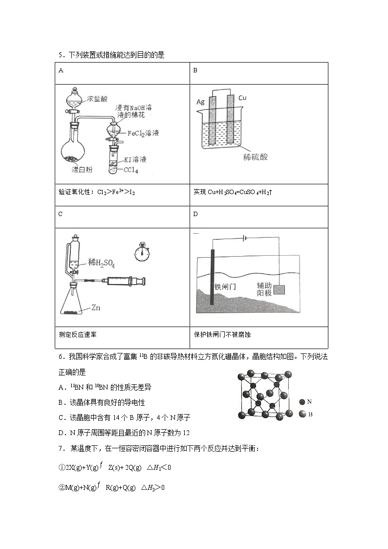 2022秦皇岛青龙满族自治县一中高三上学期周测四化学试题缺答案02