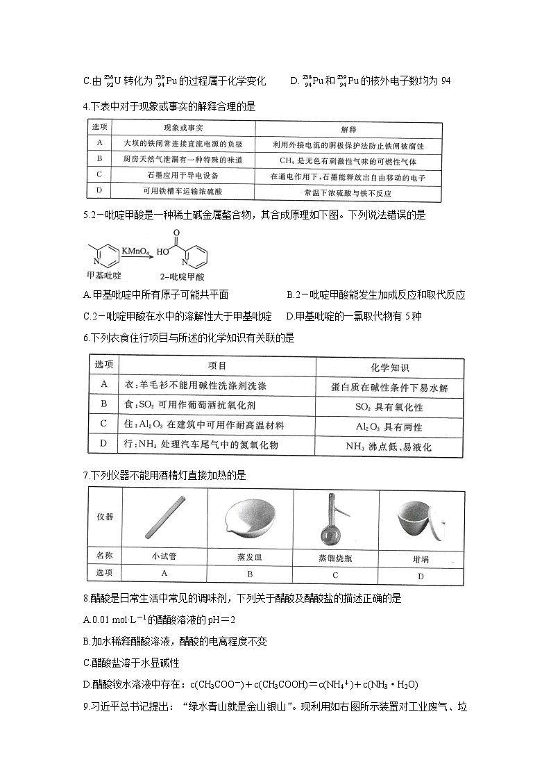 2022深圳光明区高三上学期8月第一次调研考试化学含答案02
