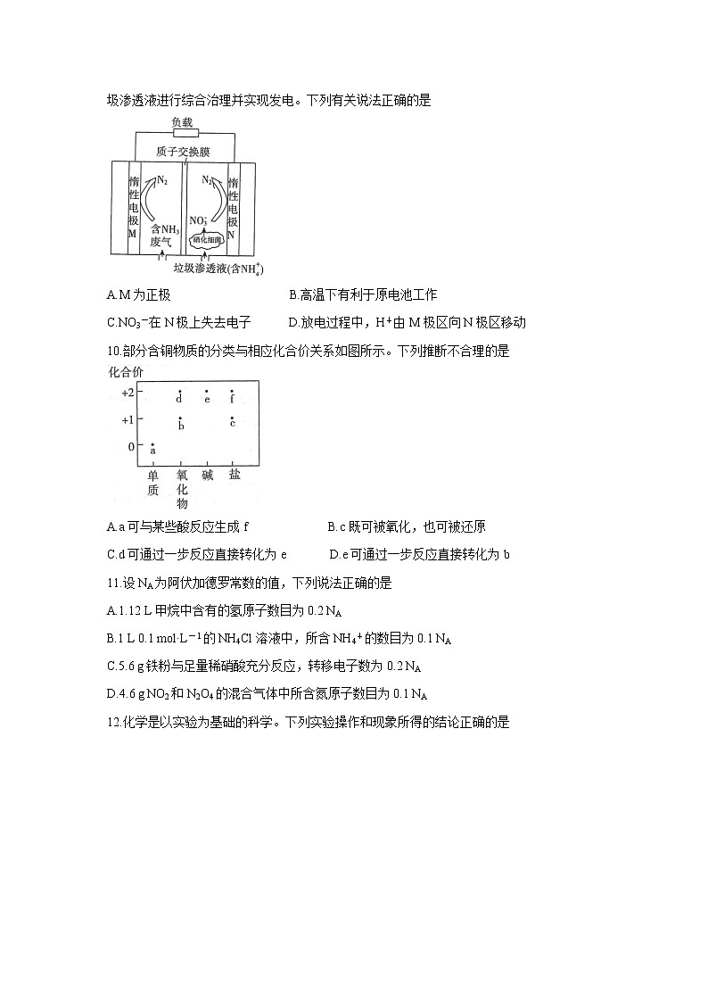 2022深圳光明区高三上学期8月第一次调研考试化学含答案03