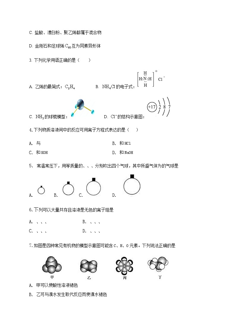 2022华中师范大学琼中附中高三上学期第一次月考化学试题含答案02