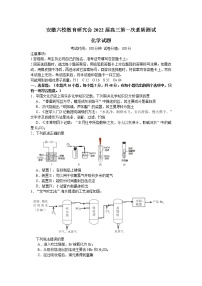 2022安徽省六校教育研究会高三上学期8月第一次素质测试化学试题含答案