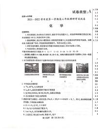 2021包头高三上学期8月起点调研考试化学试题扫描版含答案