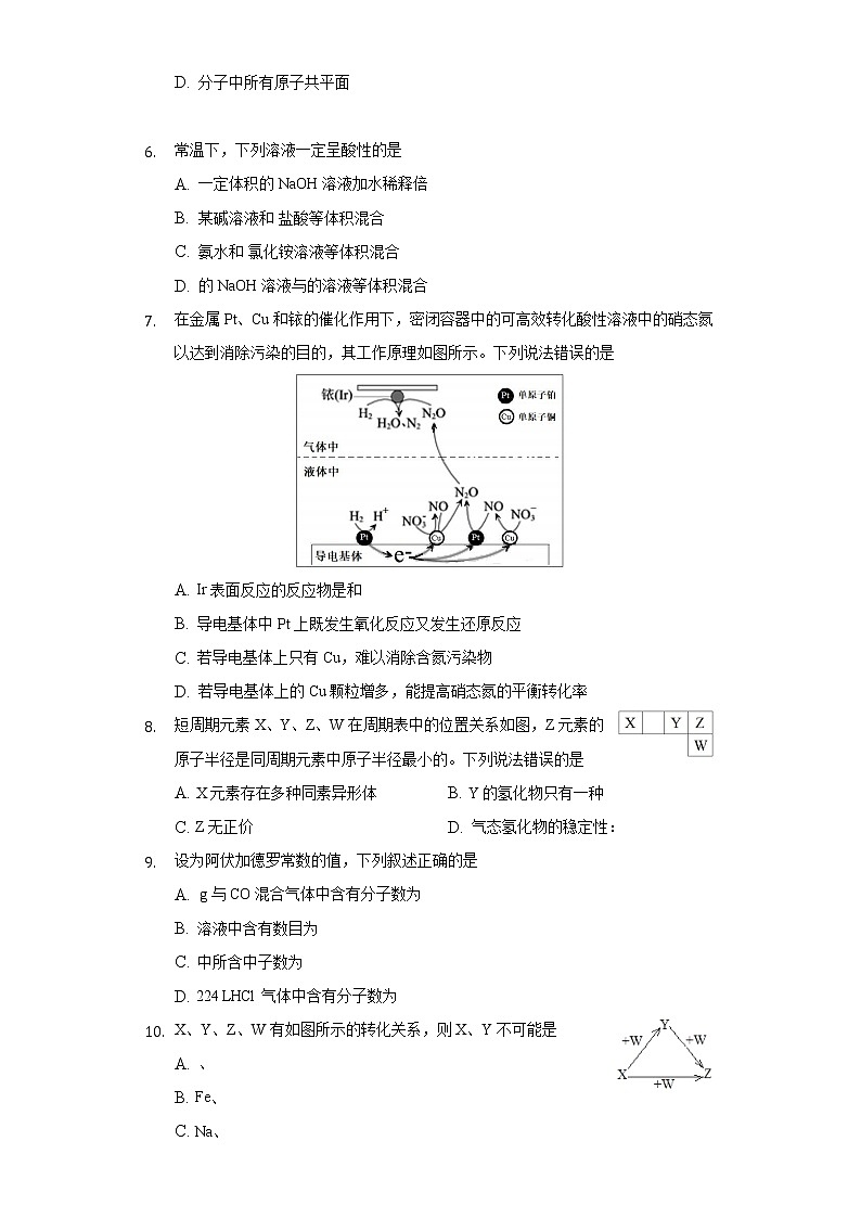 2022安庆示范高中高三上学期8月月考化学试题含答案第2页