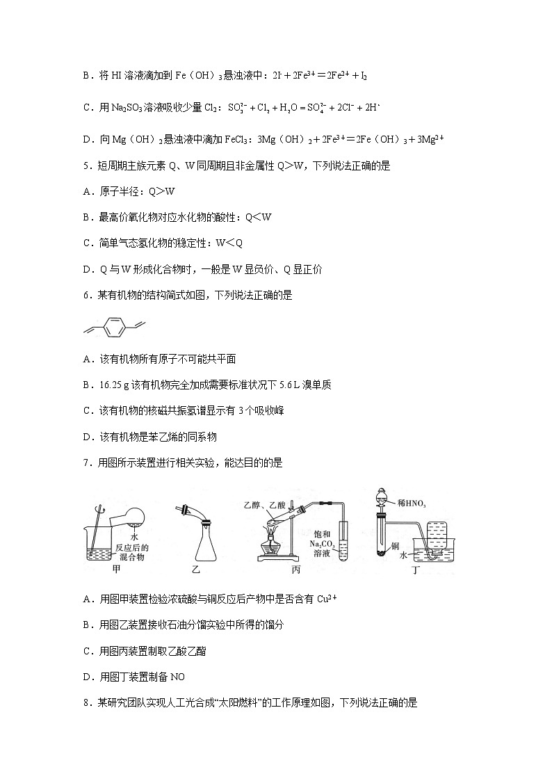 2021重庆市巴蜀中学高三下学期高考适应性月考卷（九）化学试题含答案02