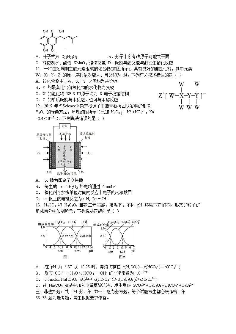 2021新安县一中高三下学期二练热身练理科综合化学试题含答案第2页