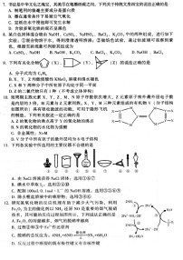 2021宝鸡高三下学期高考模拟检测（二）化学试题扫描版含答案