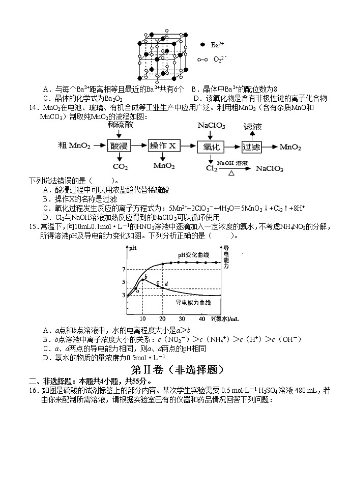 2022湖北省沙市高级中学高三上学期7月月考化学试题含答案第3页