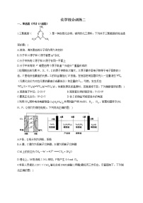 2022洛阳孟津县一中新高三上学期7月暑期综合训练（二）化学试题含答案