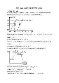 2022洛阳孟津县一中新高三上学期7月暑期综合训练（一）化学试题含答案