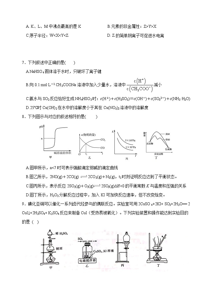2021福建省南安一中高三二模化学试题含答案03