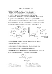 2021南昌新建区一中高三高考押题卷（一）化学试卷含答案