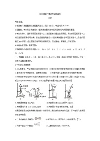 2022河南省九师联盟高三上学期6月摸底考巩固卷化学含答案