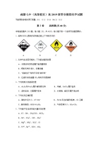 2022成都七中高三上学期7月零诊模拟考试化学试题含答案