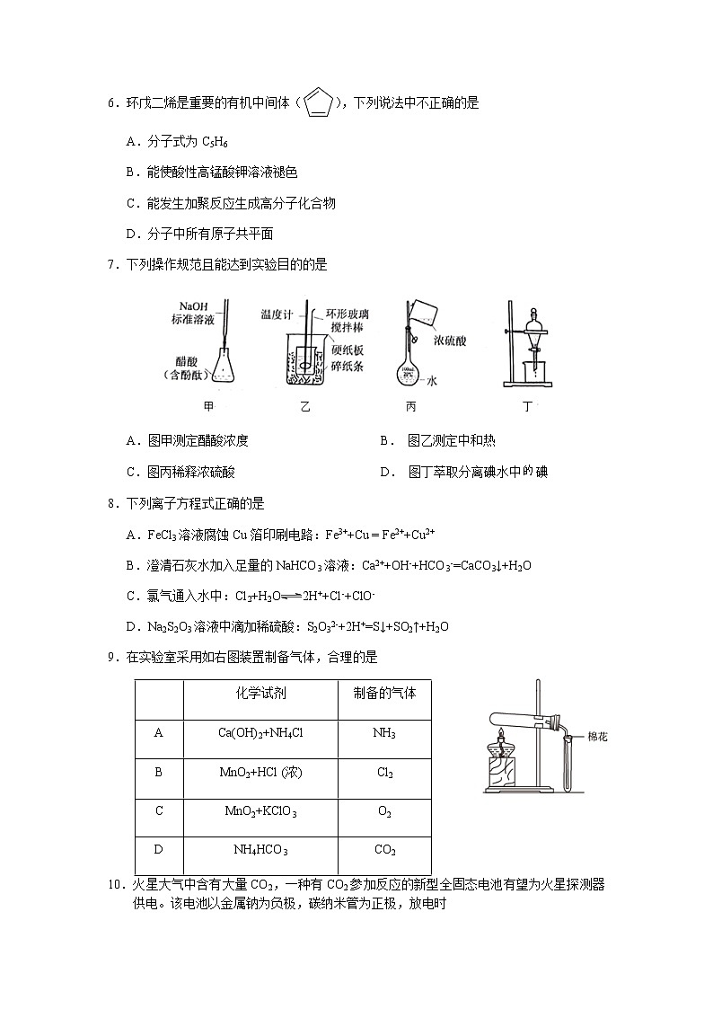 2022成都七中高三上学期7月零诊模拟考试化学试题含答案第2页