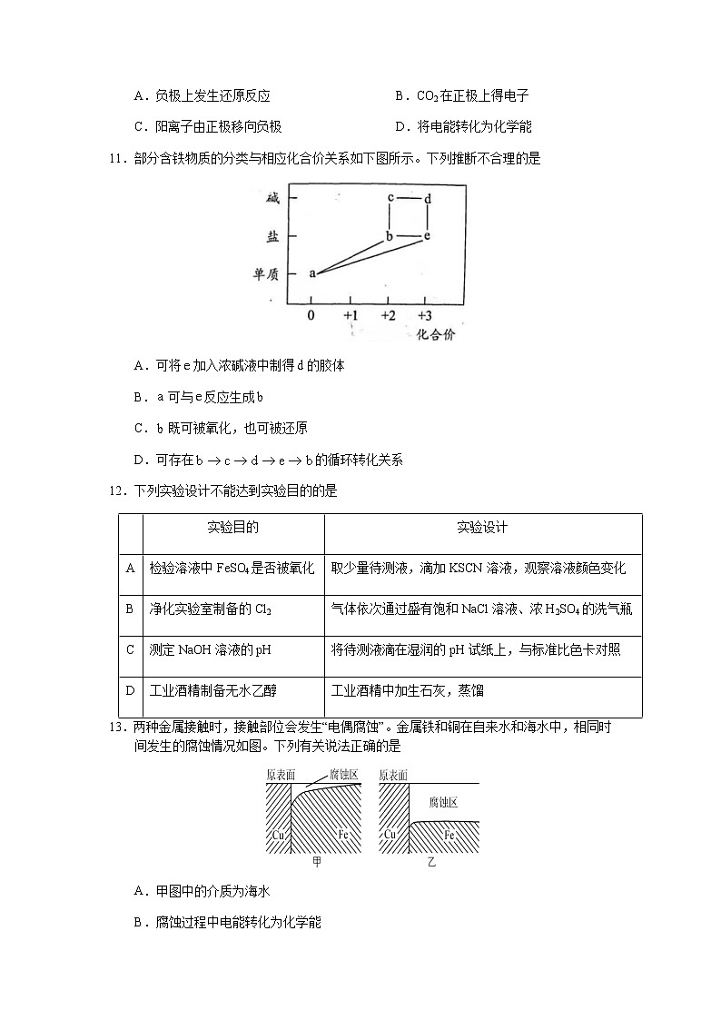 2022成都七中高三上学期7月零诊模拟考试化学试题含答案第3页