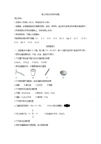 2021浙江省北斗星盟高三下学期5月适应性联考试题化学含答案