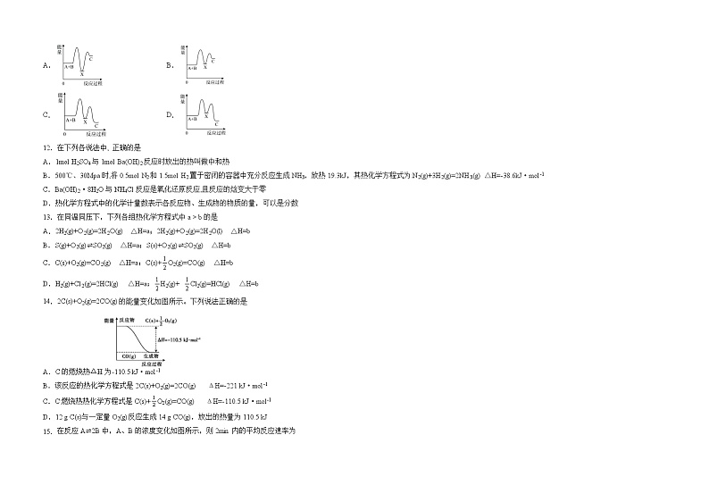 2022临夏县中学高二上学期第一次月考化学试题A卷含答案03