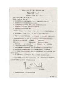 2022辽宁省辽东南协作体高二上学期第一次月考化学试题扫描版含答案