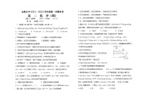 2022太原五中高二上学期10月月考试题化学（理）含答案