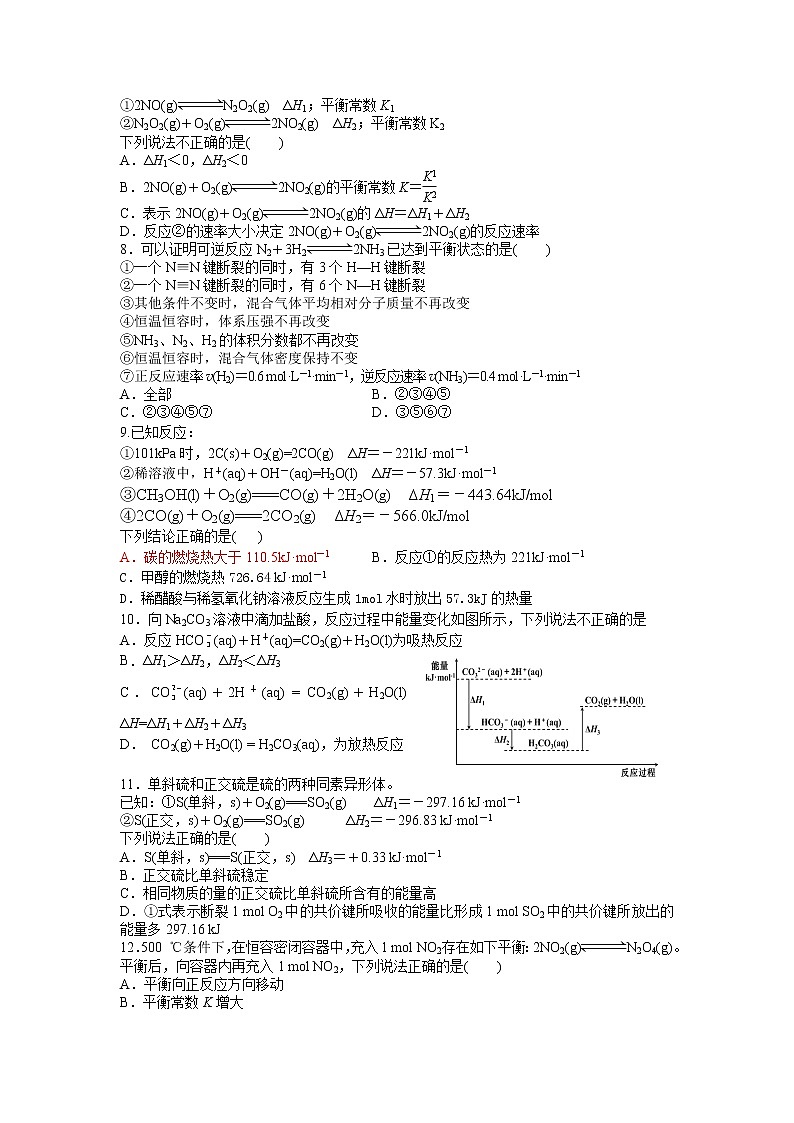 2022宜春上高二中高二上学期第一次月考试题化学含答案第2页