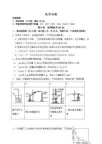 2022涡阳县育萃高级中学高二上学期第一次月考化学试题含答案