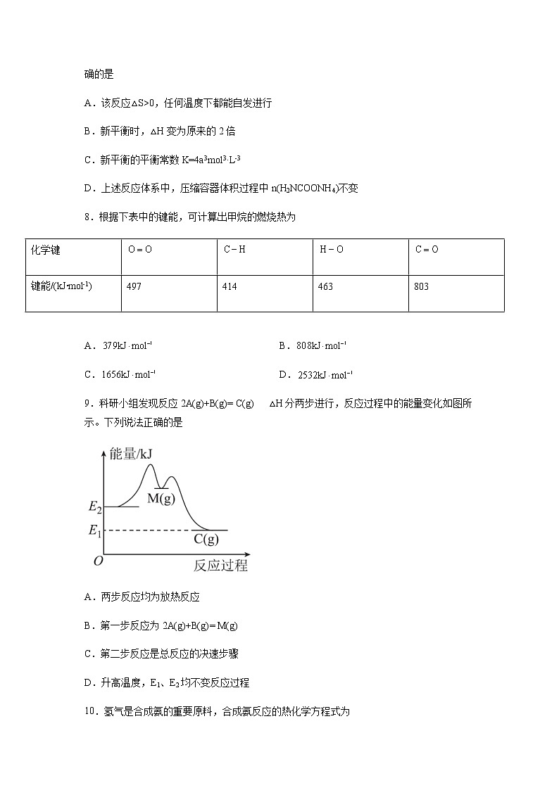 2022滁州定远县育才学校高二上学期第一次月考化学试题含答案03