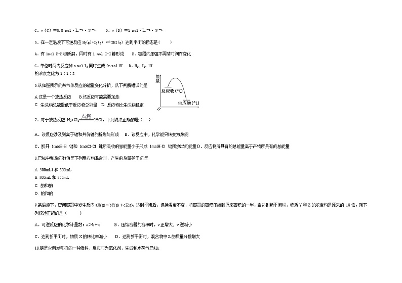 2022青铜峡高级中学高二上学期第一次月考化学试题缺答案第2页